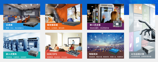 星空科技数智化解决方案