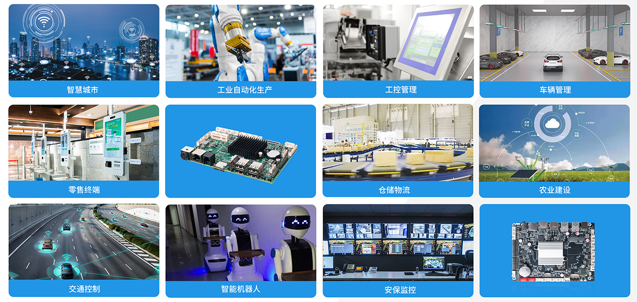 星空科技嵌入式主板